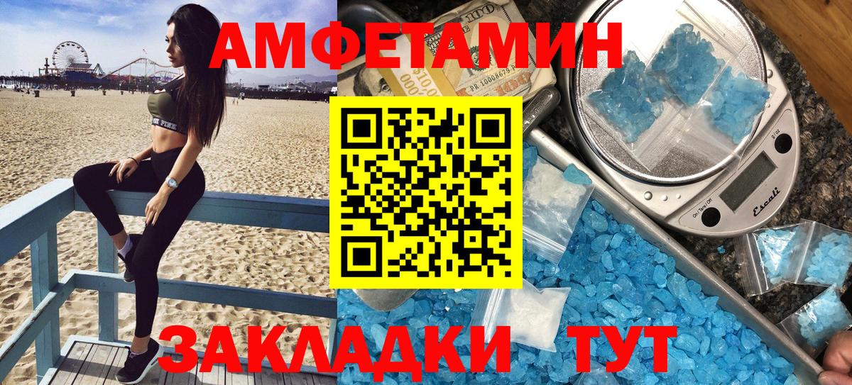 АМФЕТАМИН 97% Алапаевск