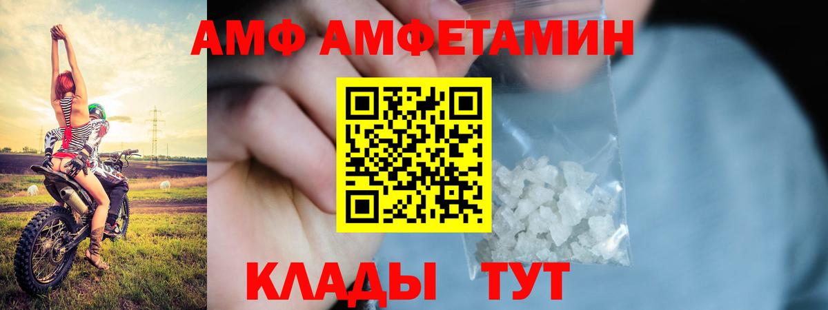 Алапаевск  Amphetamine  Вход с VPN  АМФЕТАМИН 98% 