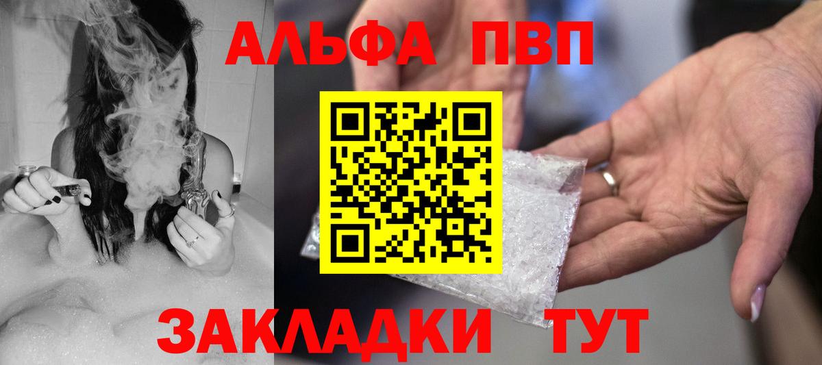 Alpha PVP VHQ Алапаевск