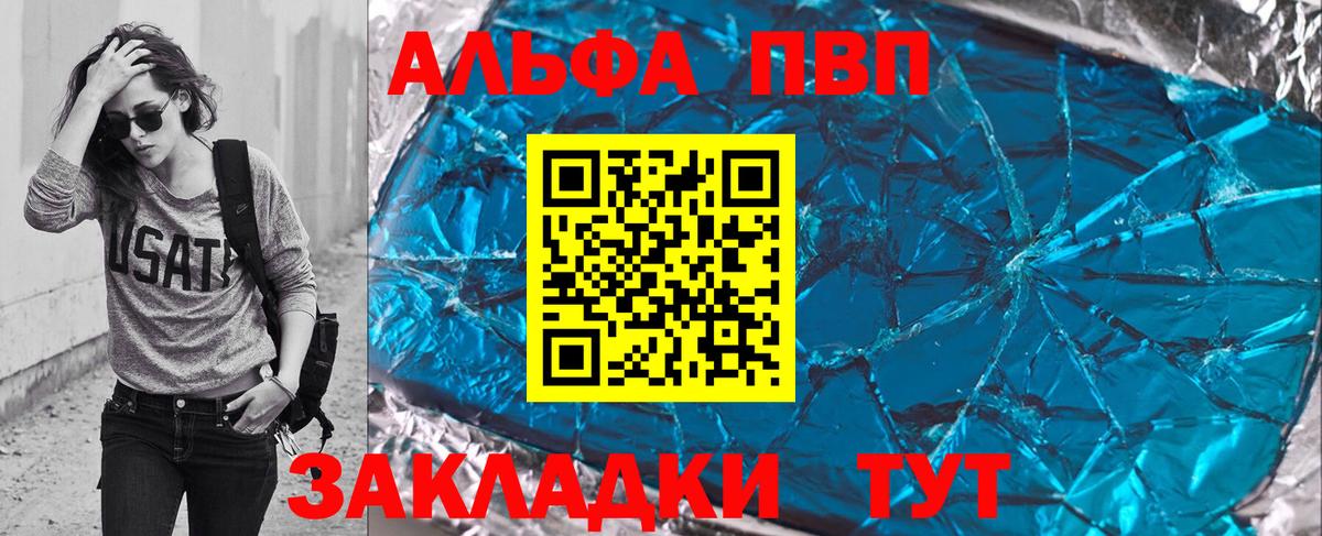Алапаевск  A-PVP мука  Alpha-PVP VHQ  Вход с VPN  Alpha PVP СК 