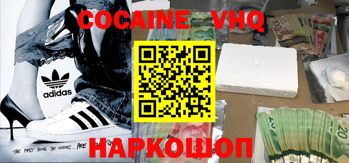 Cocaine VHQ Алапаевск