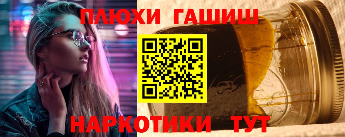 ГАШИШ гашик Алапаевск
