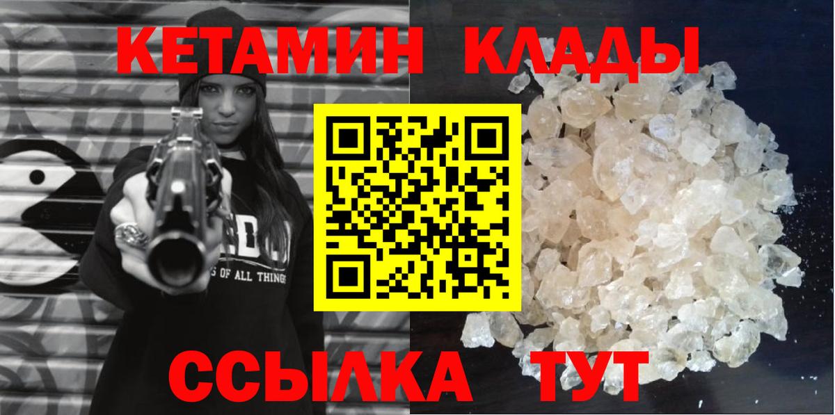 Алапаевск  КЕТАМИН ketamine  Вход с VPN 