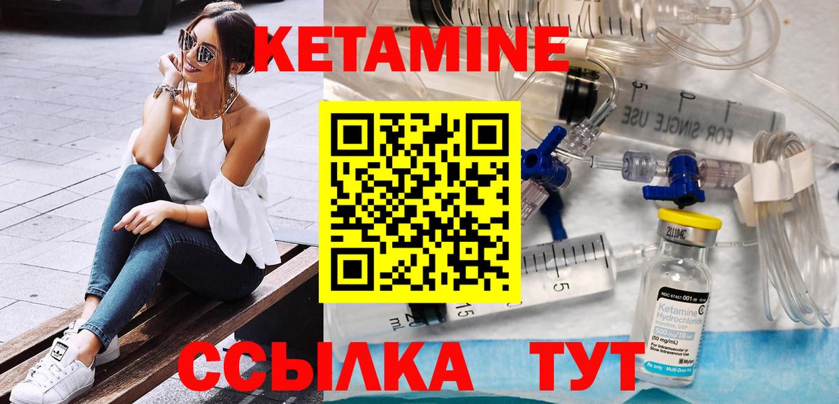 Кетамин VHQ Алапаевск