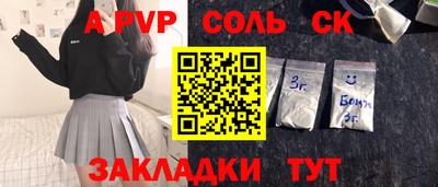 альфа пвп VHQ Краснознаменск