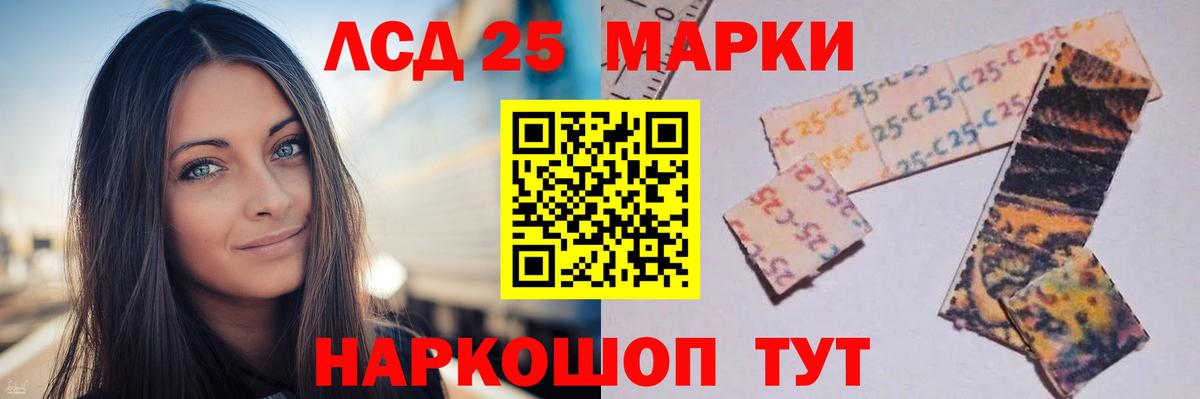 Лсд 25 экстази кислота Алапаевск