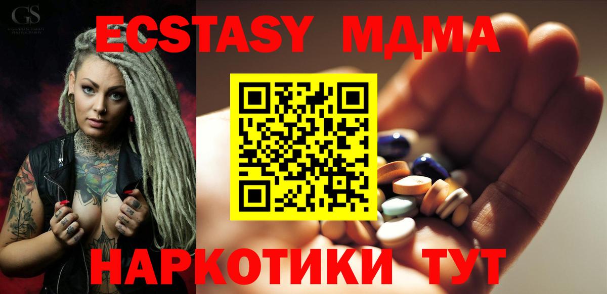 МДМА VHQ Алапаевск