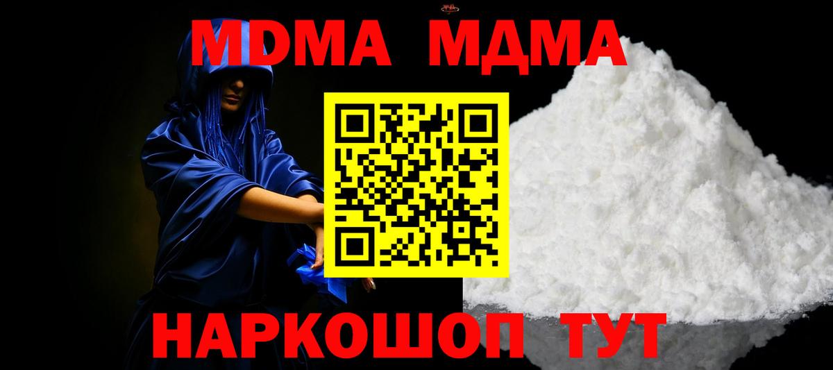 Алапаевск  MDMA Molly  Вход с VPN 