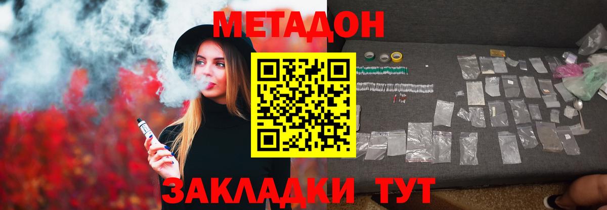 Метадон мёд  Вход с VPN  Алапаевск 