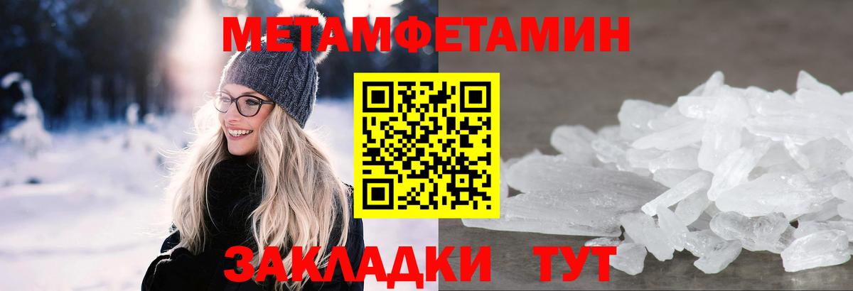 Метамфетамин Methamphetamine  Вход с VPN  МЕТАМФЕТАМИН  Алапаевск 