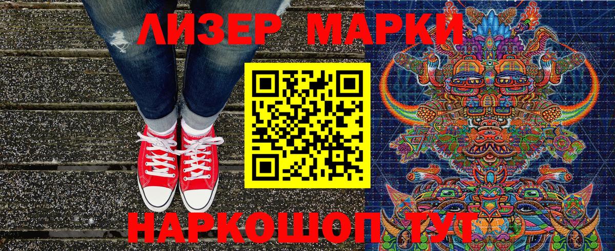 Наркотические марки 1,8мг Алапаевск