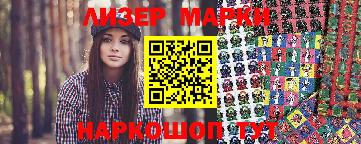 Алапаевск  Марки NBOMe 1,5мг  Вход с VPN  Марки NBOMe 1,5мг 