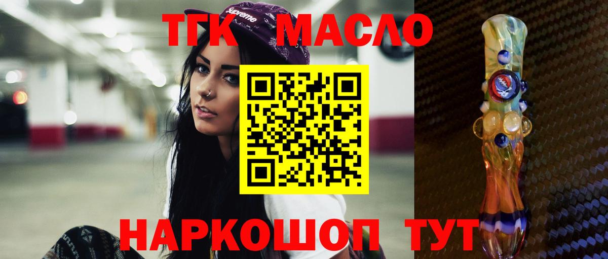 ТГК жижа Алапаевск