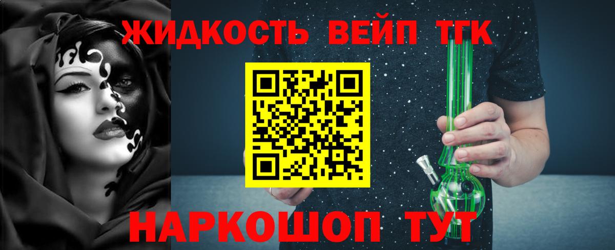ТГК Wax  Вход с VPN  Дистиллят ТГК вейп с тгк  Алапаевск 